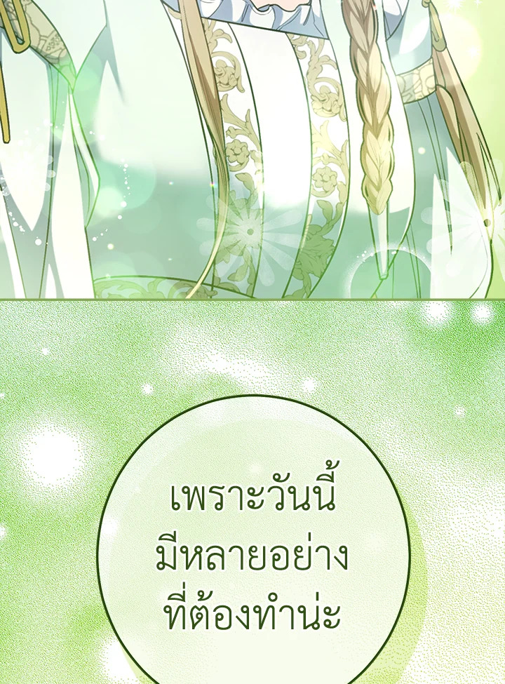 Marriage of Convenience 8 042